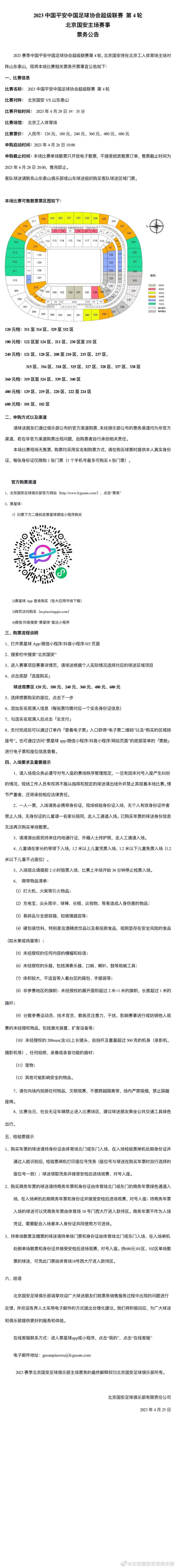 截止到目前，大约有7500人参与了本次票选，60%的人支持贝林厄姆主罚点球，15%的人选择罗德里戈，11%的人选择何塞卢、10%的人选择莫德里奇，4%的人选择维尼修斯。